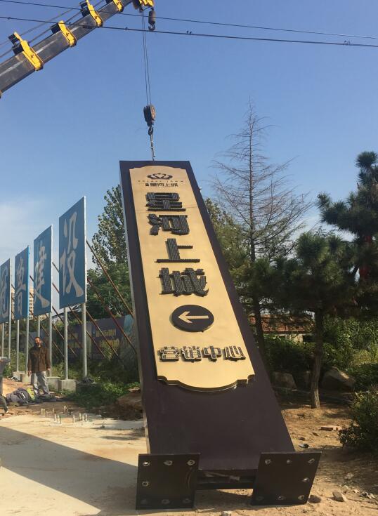 舒城售楼处精神堡垒